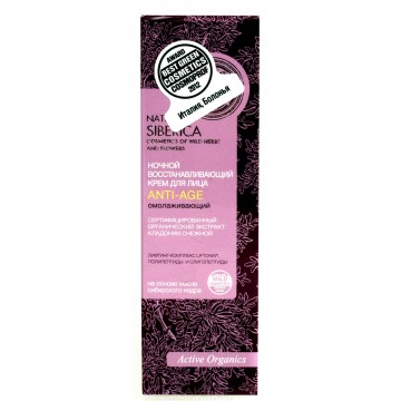 Крем ночной для лица