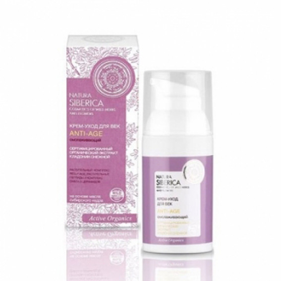 Крем - уход для век