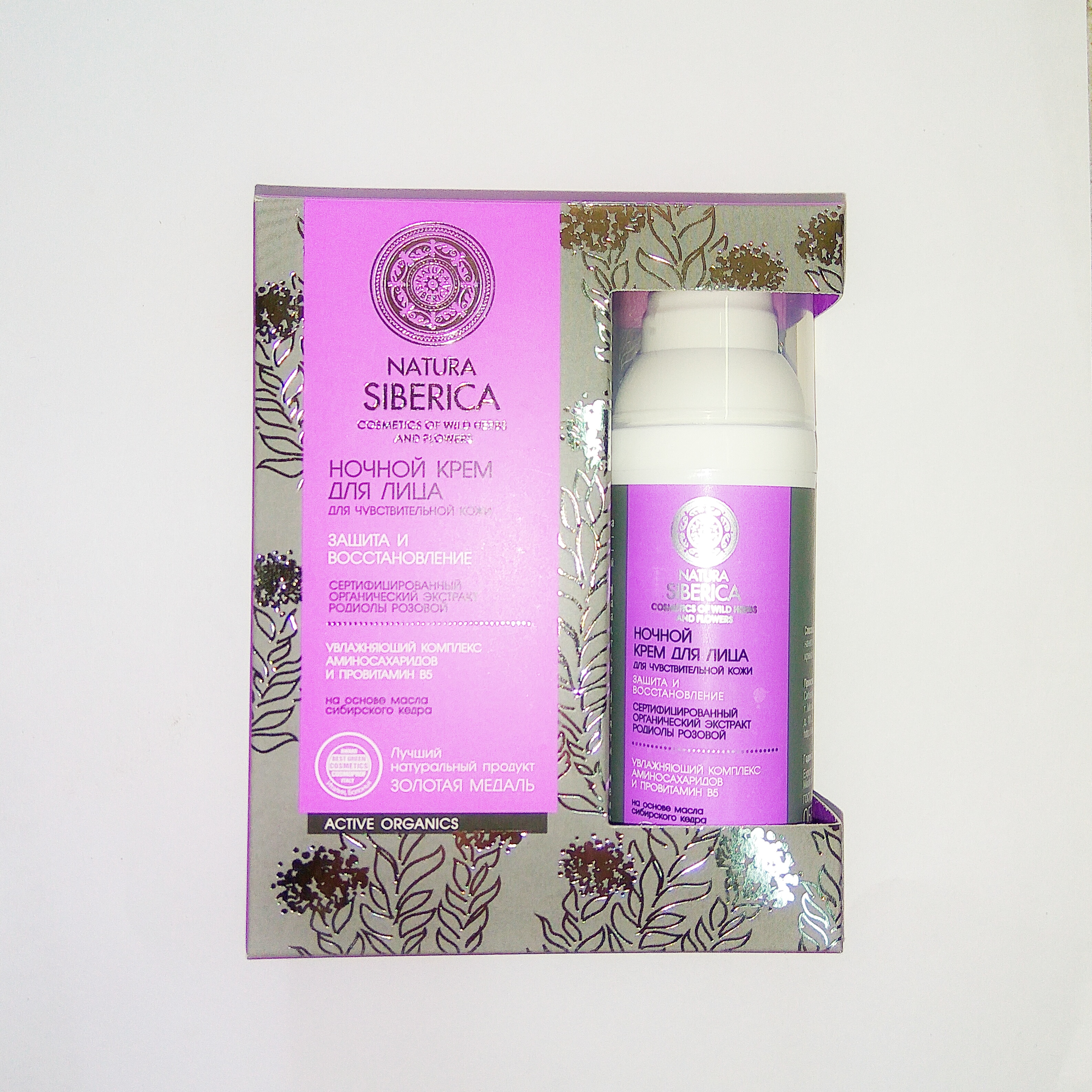 Крем ночной для лица