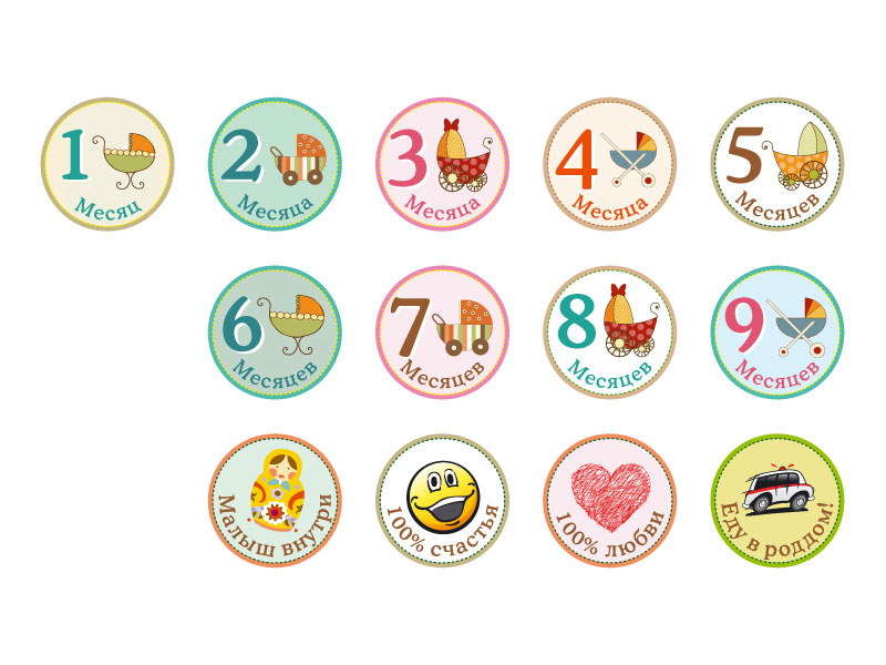 Набор наклеек для фотосессии беременности  «Малыш внутри»