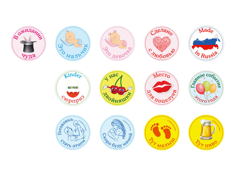 Набор наклеек на живот «В ожидании чуда»