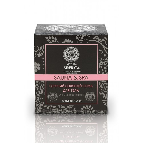 Горячий соляной скраб для тела Sauna&Spa