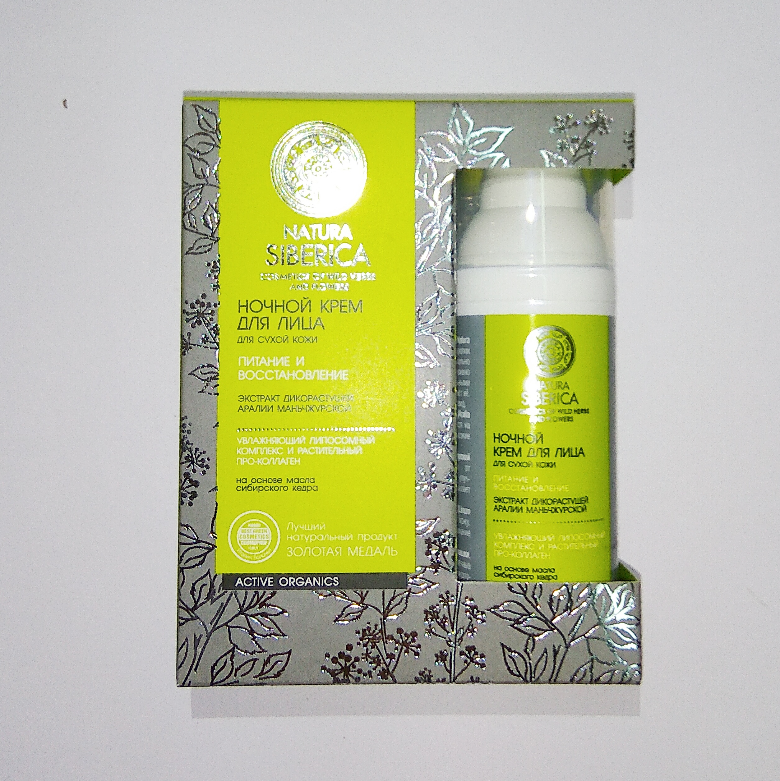 Крем для лица ночной для сухой кожи