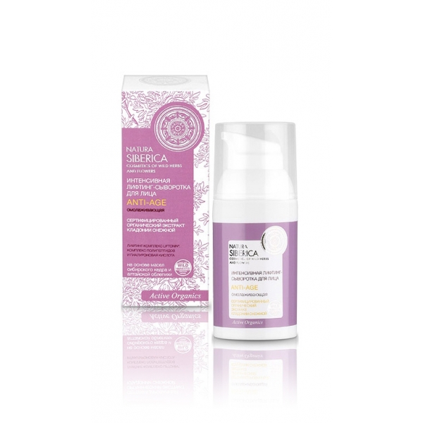 Интенсивная лифтинг-сыворотка для лица Anti-Age