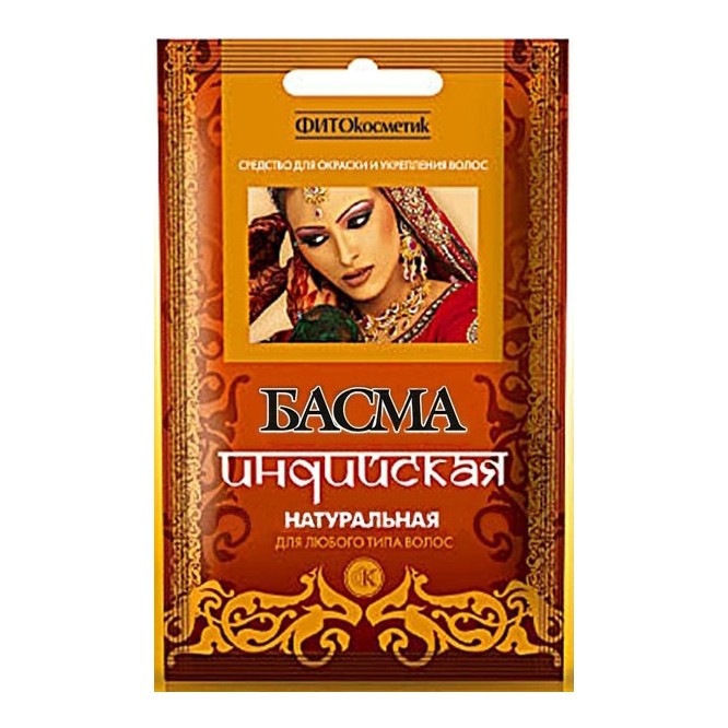 Басма индийская натуральная