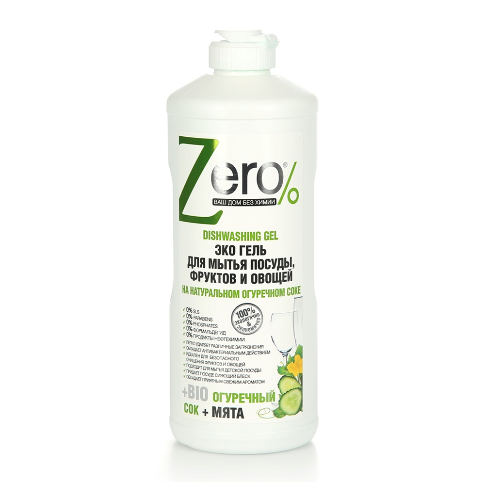 Гель для мытья посуды, овощей и фруктов на натуральном огуречном соке ZERO