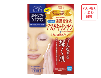 Лифтинг-маска для лица на нетканой хлопковой основе с астаксантином и растительными эстрактами (06.2017)