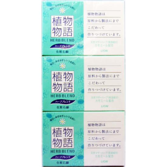 Мыло туалетное Herbal Legend 100% натуральное 3 шт