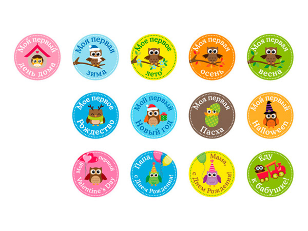Набор наклеек «Мои события до 1 года»