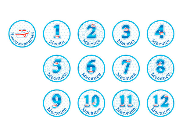 Набор наклеек для мальчиков «Я расту»