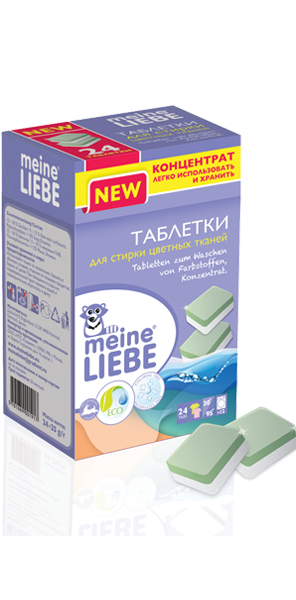 Таблетки для стирки цветных тканей