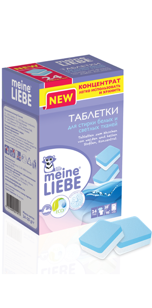 Таблетки для стирки белых и светлых тканей