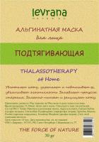 Альгинатная маска для лица Подтягивающая